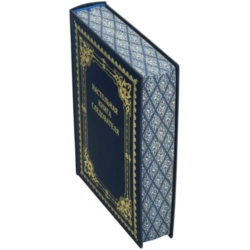 Настільна книга слідчого: Виробник Купола