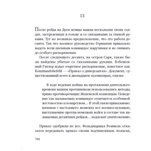 Уильям Николсон: Родной берег фото 7