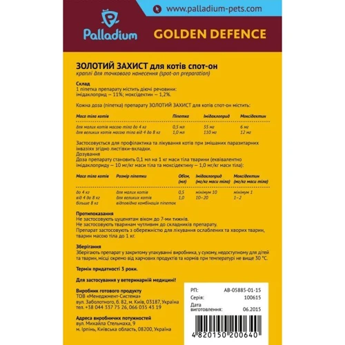 Краплі на холку Palladium Golden Defence від паразитів для кішок вагою від 4 до 8 кг, 1 мл (4820150200640): Країна виробник Україна