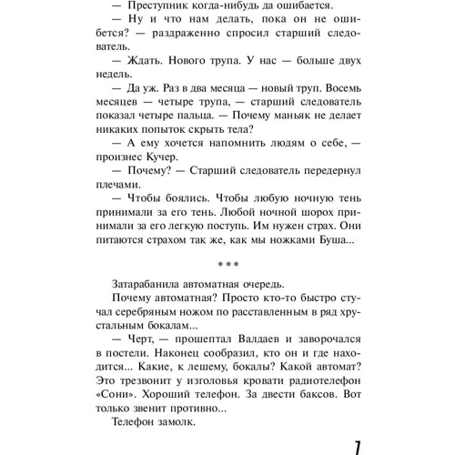 Дом, где взрываются сердца: Обложка Мягкая