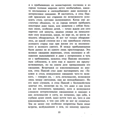 Федор Достоевский: Братья Карамазовы. В 2 томах. Том 2: Обложка Твердая