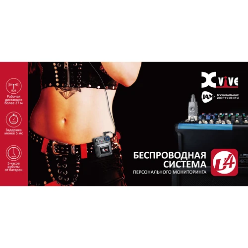 Система персонального мониторинга XVIVE U4R4 In-Ear Monitor Wireless System: Производитель XVIVE