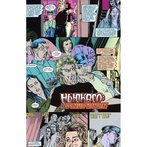 Джеймі Делано: Джон Костянтин. Hellblazer: Ньюкасл: Кількість сторінок 28
