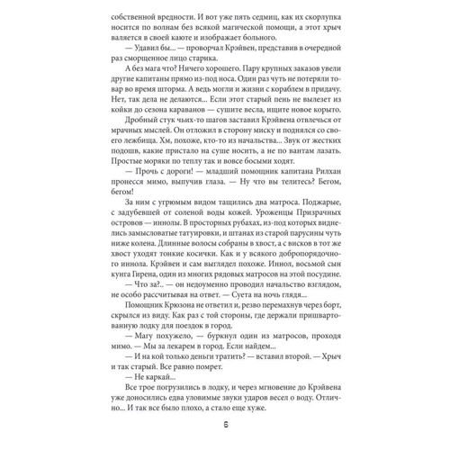 Дмитрий Гельфер: Серые будни богов. Синтетические миры. Книга 1: Количество страниц 320