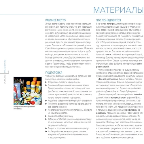 Дітмар Штиллер: Акрил для початківців. Як шукати сюжет, створювати композицію, працювати з кольором і багато іншого: Обкладинка Тверда