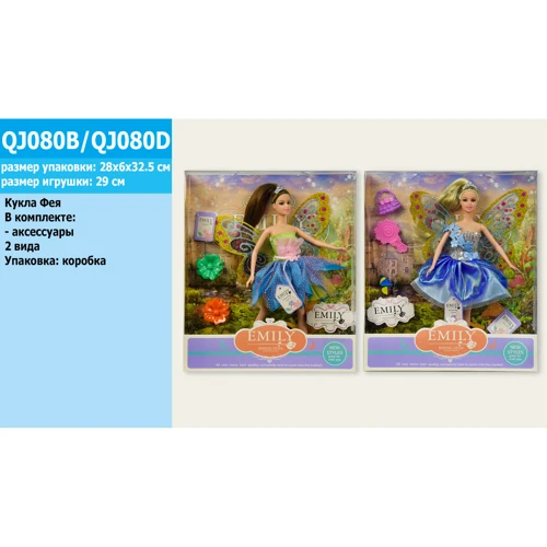 Лялька ФеяEmily QJ080B | QJ080D 2 види, з аксесуарами