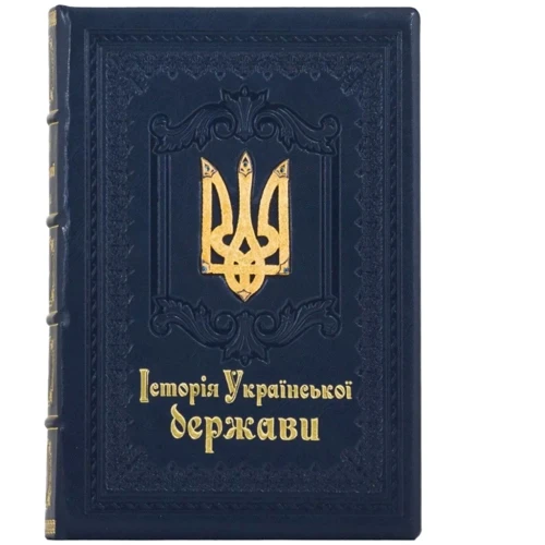 Історія Української держави