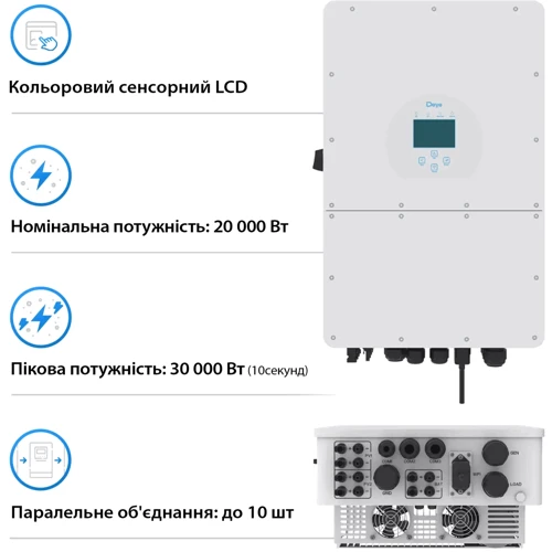 Система хранения энергии Deye SUN-20K-SG01HP3-EU-AM2-BOS-G8-40.96kW-LFP 20kW 40.96kWh 1BAT LiFePO4