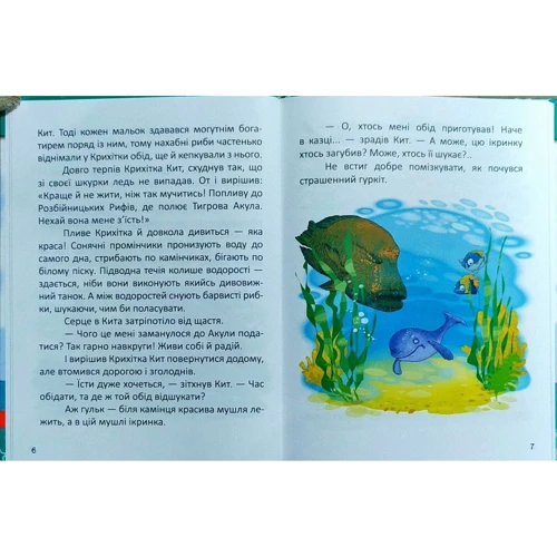 Олена Заржицька: Китеня Тимко. Частина 2: Виробник Талант