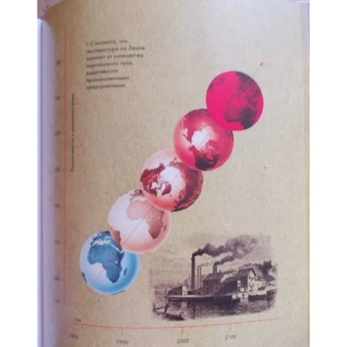 Наукові теорії за 30 секунд: ISBN 978-5-386-06584-3