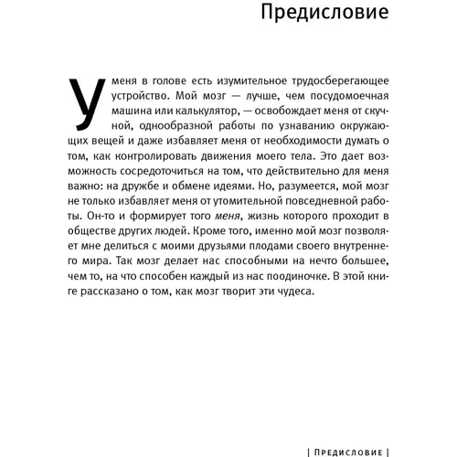 Мозок і душа. Як нервова діяльність формує наш внутрішній світ: Виробник АСТ