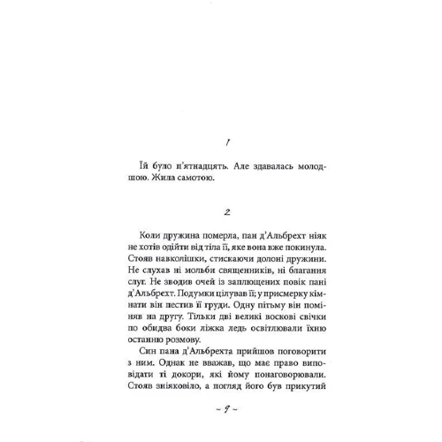 Лоранс Плазне: Любов сама: Производитель Астролябія