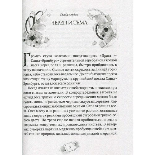 Евгений Гаглоев: Пардус. Книга 6. Присягнувшие тьме: Автор Евгений Гаглоев