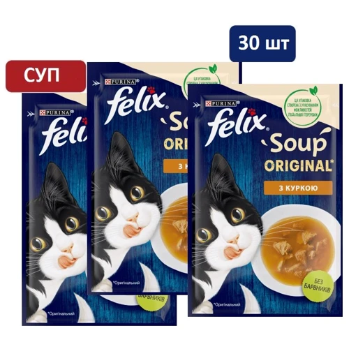 Влажный дополнительный корм FELIX Суп для взрослых кошек с курицей 30х48 г (8445290571243)