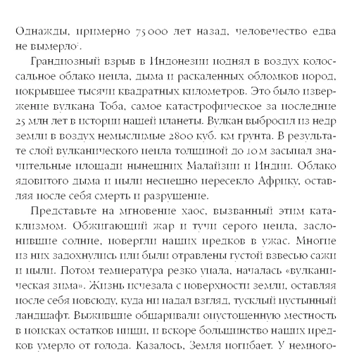 Митио Каку: Будущее человечества. Колонизация Марса, путешествия к звездам и обретение бессмертия: Количество страниц 452