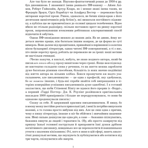 Чарльз Стросс: Палімпсест: Обложка Твердая