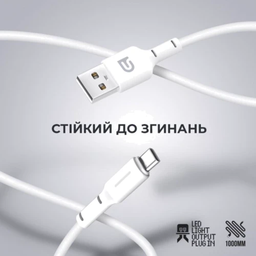 Кабель ArmorStandart USB Cable to USB-C 3A 1m White (ARM59530): Довжина 1 м