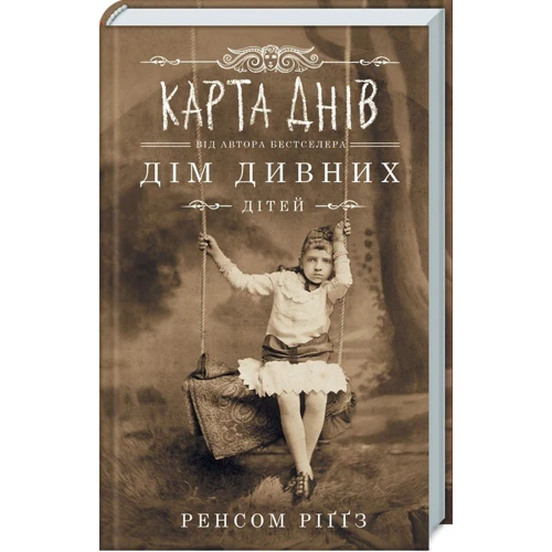Ренсом Ріггз: Карта днів