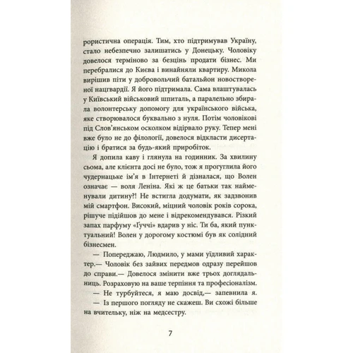Сергій Дзюба, Артемій Кірсанов: Заборонений. Історія життя і боротьби Василя Стуса: ISBN 978-617-09-5633-0
