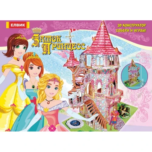 Замок принцесс. 3D Книжка-игрушка