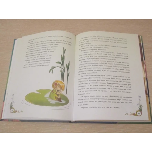 Таня Шварце: Проделки маленькой Лимонной феи: Автор Таня Шварце
