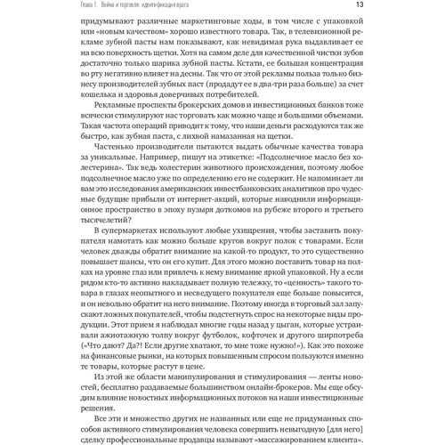 Ерік Найман: Як купувати дешево і продавати дорого: Посібник для розумного інвестора: Автор Ерік Найман