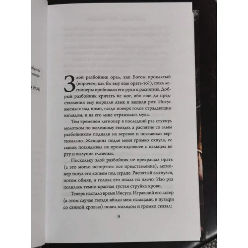 Яцек Пекара: Меч ангелов: Обложка Твердая