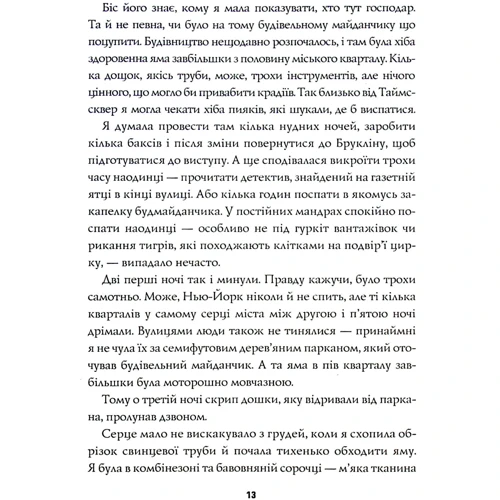 Стівен Спотсвуд: Пентекост та Паркер. Книга 1. Удача любити мертвих: Кількість сторінок 384
