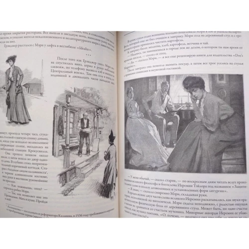 О. Генри: Короли и капуста. Рассказы: Производитель СЗКЭО