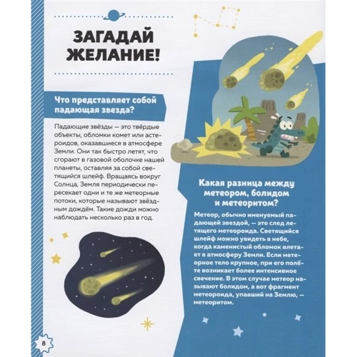 Матильда Пари: Космос: Количество страниц 48
