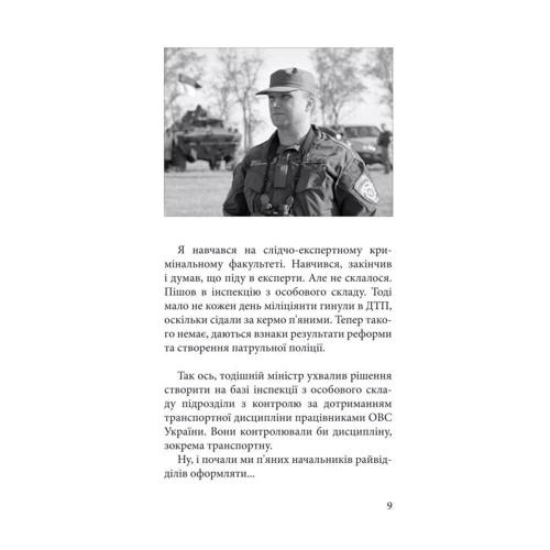 Євген Дейдей, Максим Статівко: Мої нові герої: Виробник Фолио