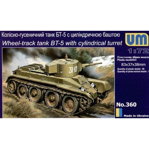 Модель UMT Колесно-гусеничный танк БТ-5 с цилиндрической башней (UMT360)