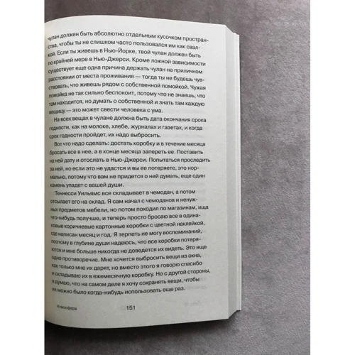 Энди Уорхол: Философия Энди Уорхола (от А к Б и наоборот): ISBN 978-5-91103-267-8