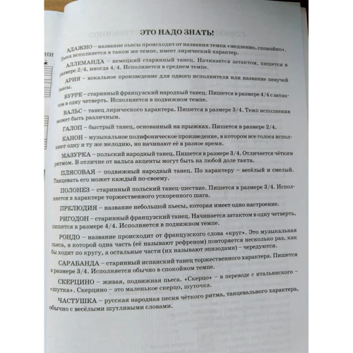Ирина Королькова, Галина Цыганова: Новая школа игры на фортепиано: Производитель Феникс