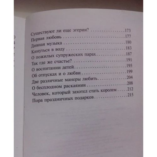 листи незнайомці: Виробник АСТ