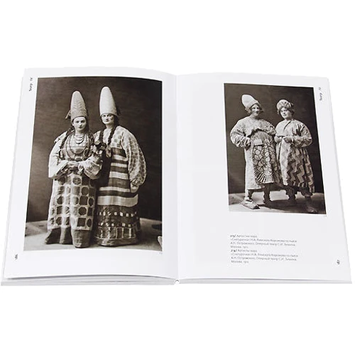 Русский костюм в фотографіях. метаморфози: Виробник слово