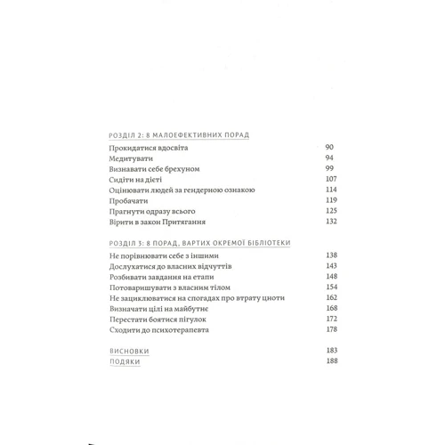 Джолента Ґрінберґ, Кристен Майнзер: Як давати собі раду. Чого ми навчилися за 50 книжками із саморозвитку: ISBN 978-617-7544-42-4