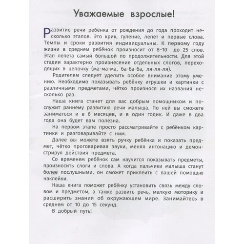 Я говорю с пелёнок: ISBN 978-966-925-067-4