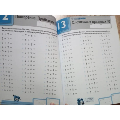 KUMON: Быстро и правильно! Сложение. Прибавляем числа от 1 до 9: Жанр Развитие ребенка