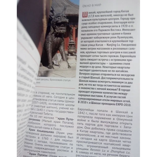 Франц-Йозеф Крюкер: Китай. Путівник з міні-разговорником: ISBN 195x120x6 мм