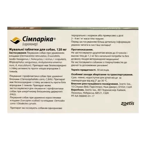 Жевательная таблетка Simparica от блох и клещей для собак 40-60 кг 3 шт., цена  за 1 табл., продажа блистером 3 табл: Тип Таблетки