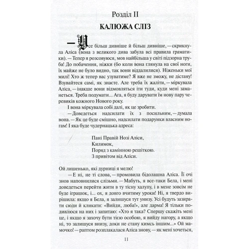 Аліса в Країні Чудес (англійська, українська, російська): Обкладинка Тверда