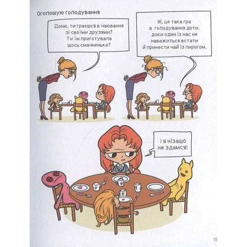 Містер Тан: Крута Адель. Том 1. Це добром не скінчиться: Количество страниц 80