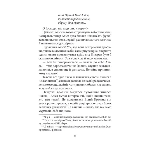 Льюїс Керролл: Аліса в Дивокраї: Жанр Классика для детей