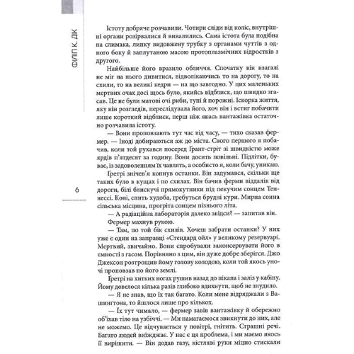 Філіп К. Дік. Повне зібрання короткої прози. Том 3: Кількість сторінок 592