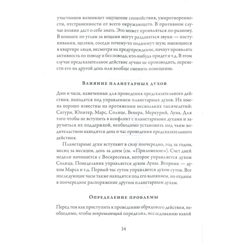 Валентин Огудин: Свечная магия: Количество страниц 308