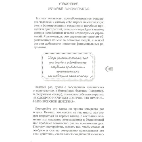 На хвилі здоров'я. Дві кращі книги про зцілення: Кількість сторінок 384