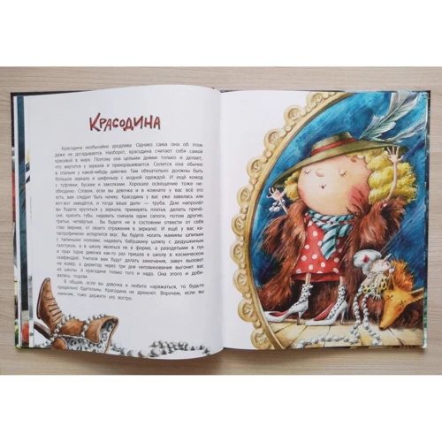 Анна Никольская: Книга чуДОМищ: Обложка Твердая