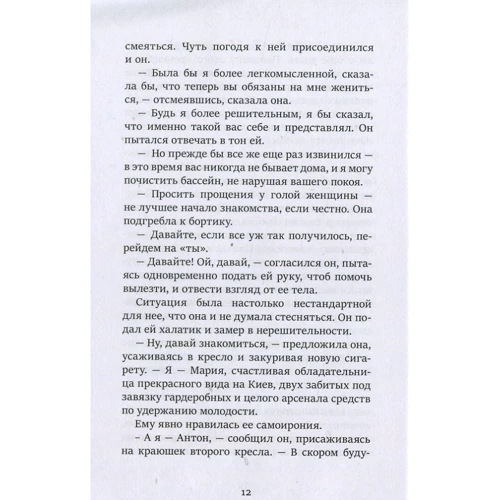 Митя Хопта: Дом, где живут: Автор Митя Хопта