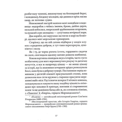 Шарлотта Бронте: Джейн Ейр: Количество страниц 728